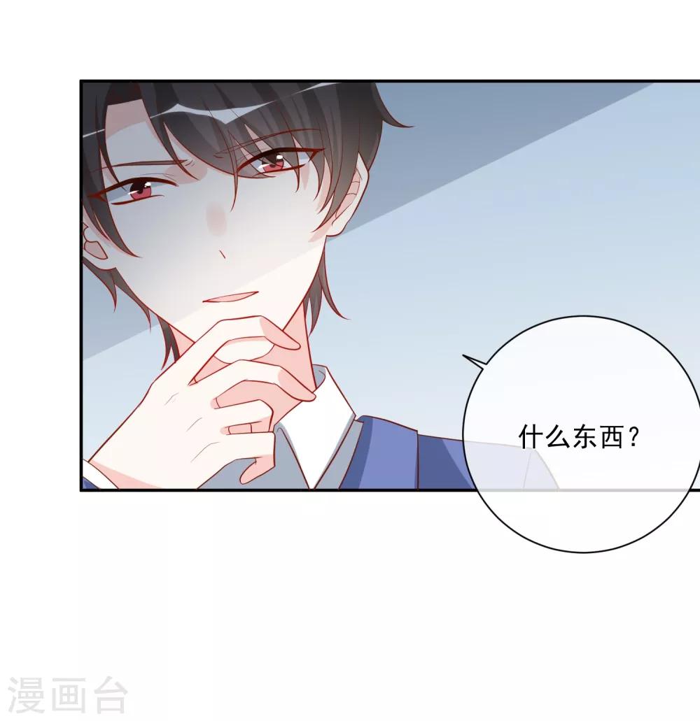 🍲重生巨星(旧) 第18话 紧急营救 第11页