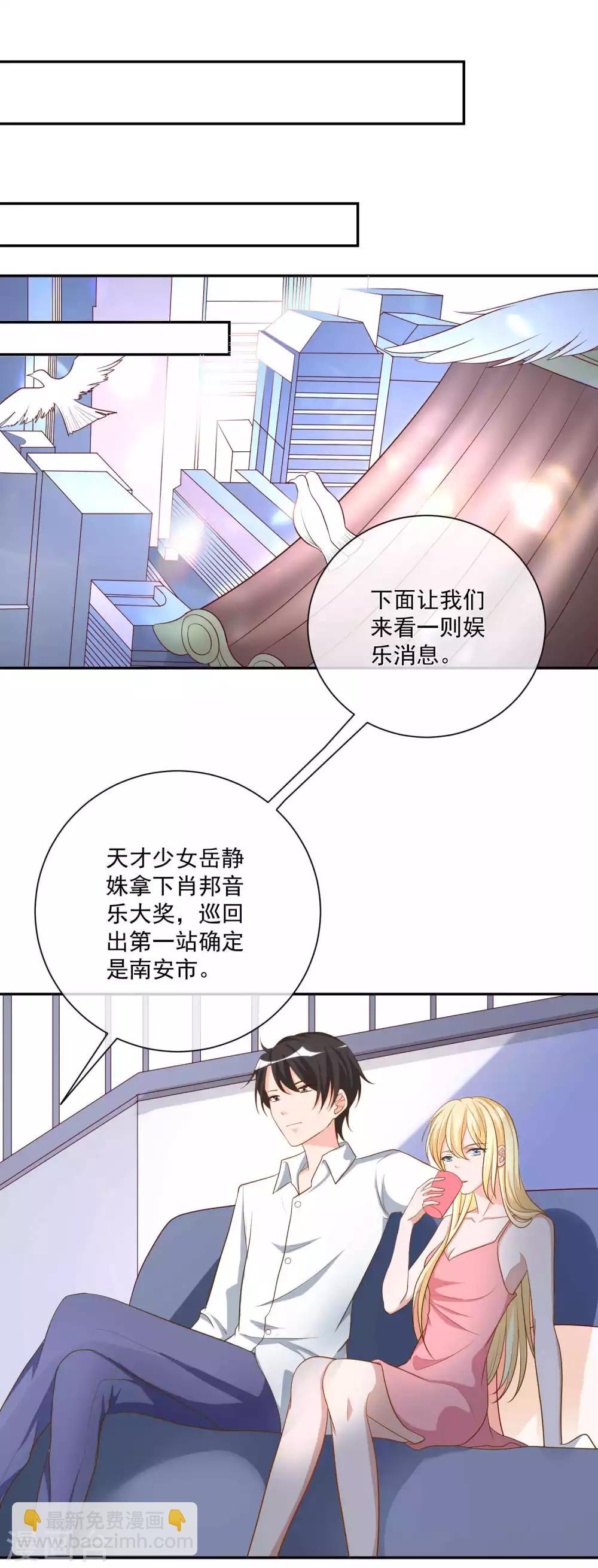 🍲重生巨星(旧) 第18话 紧急营救 第14页