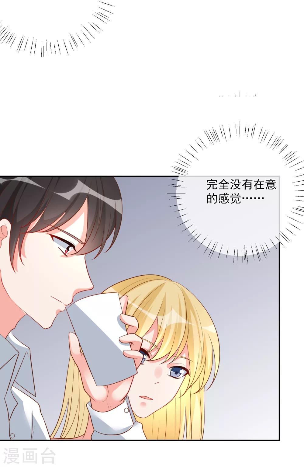 🍲重生巨星(旧) 第18话 紧急营救 第17页