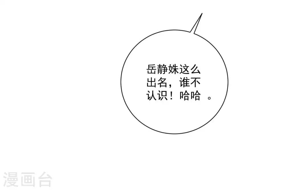 🍲重生巨星(旧) 第18话 紧急营救 第19页