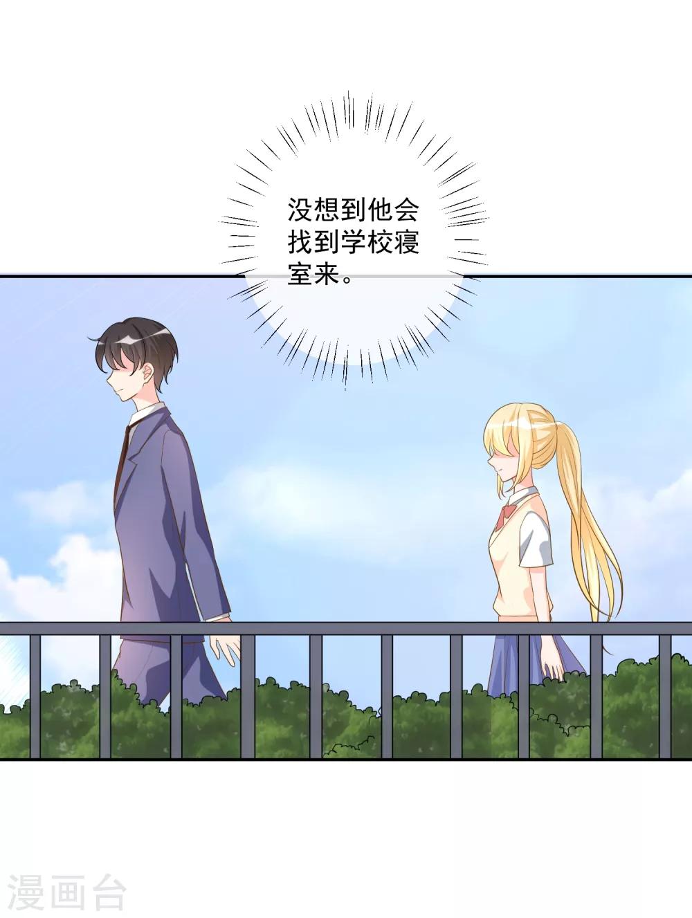 🍲重生巨星(旧) 第18话 紧急营救 第2页