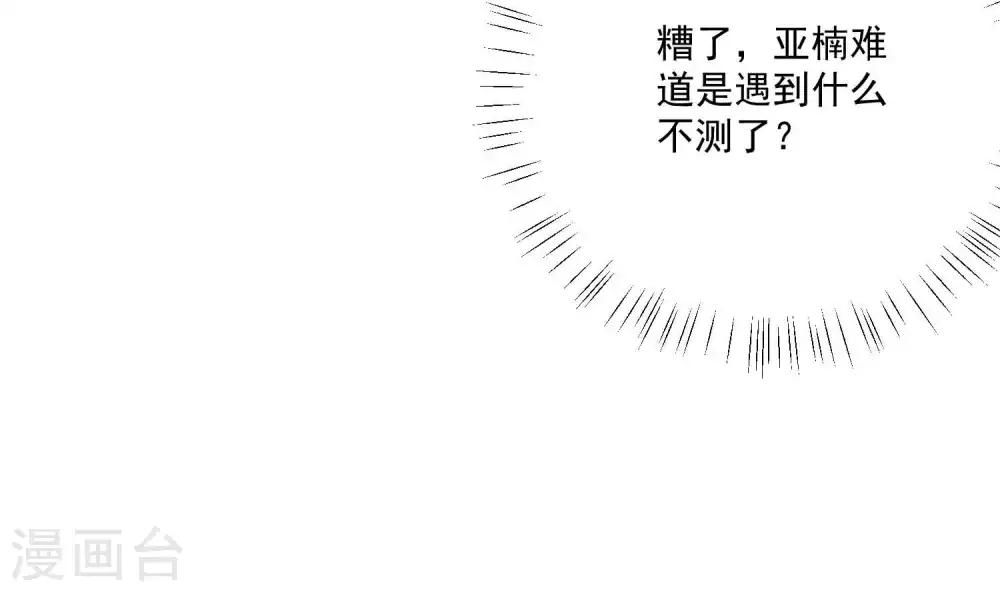 🍲重生巨星(旧) 第18话 紧急营救 第24页