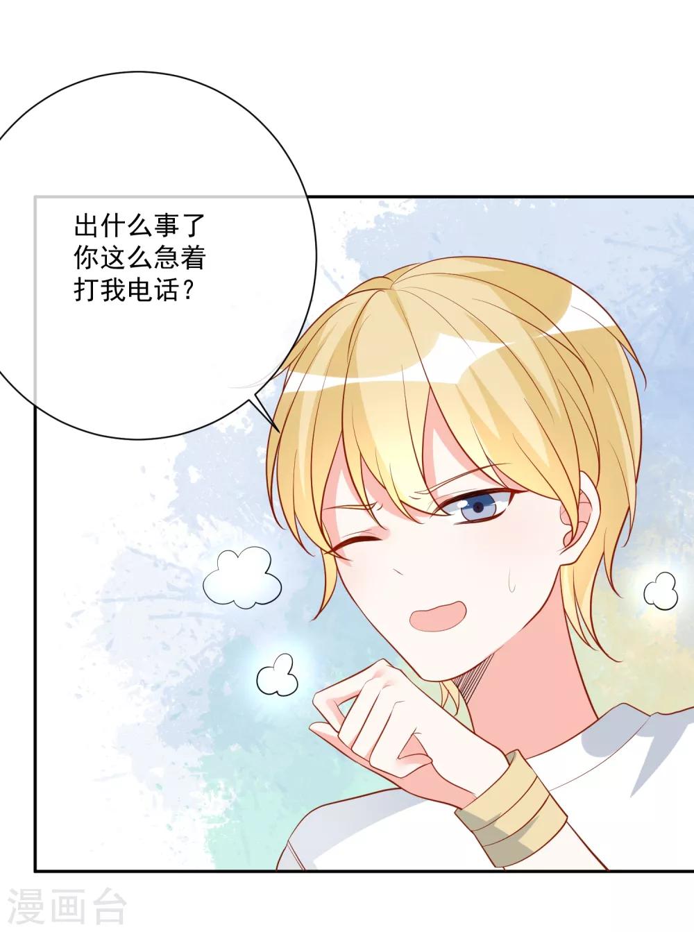 🍲重生巨星(旧) 第18话 紧急营救 第28页
