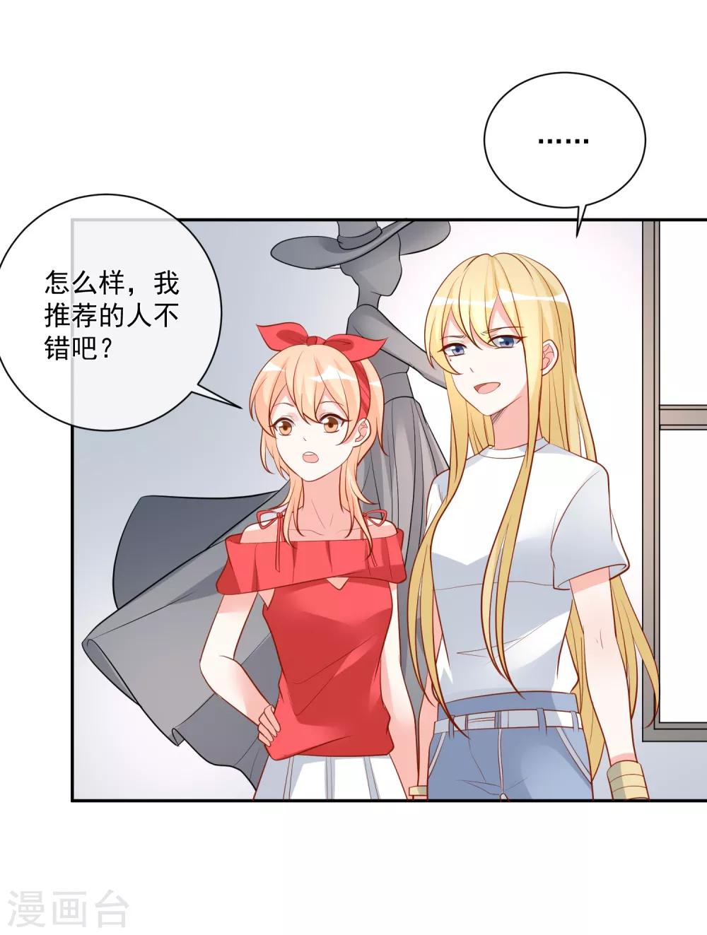 🍲重生巨星(旧) 第18话 紧急营救 第31页