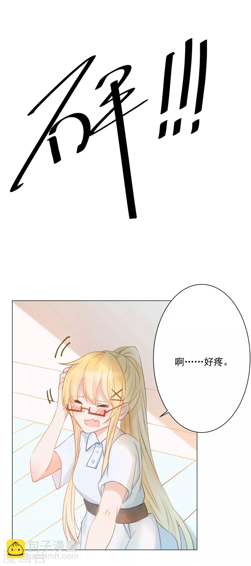 🍲重生巨星(旧) 第2话 重返十八岁，重回险恶家 第11页