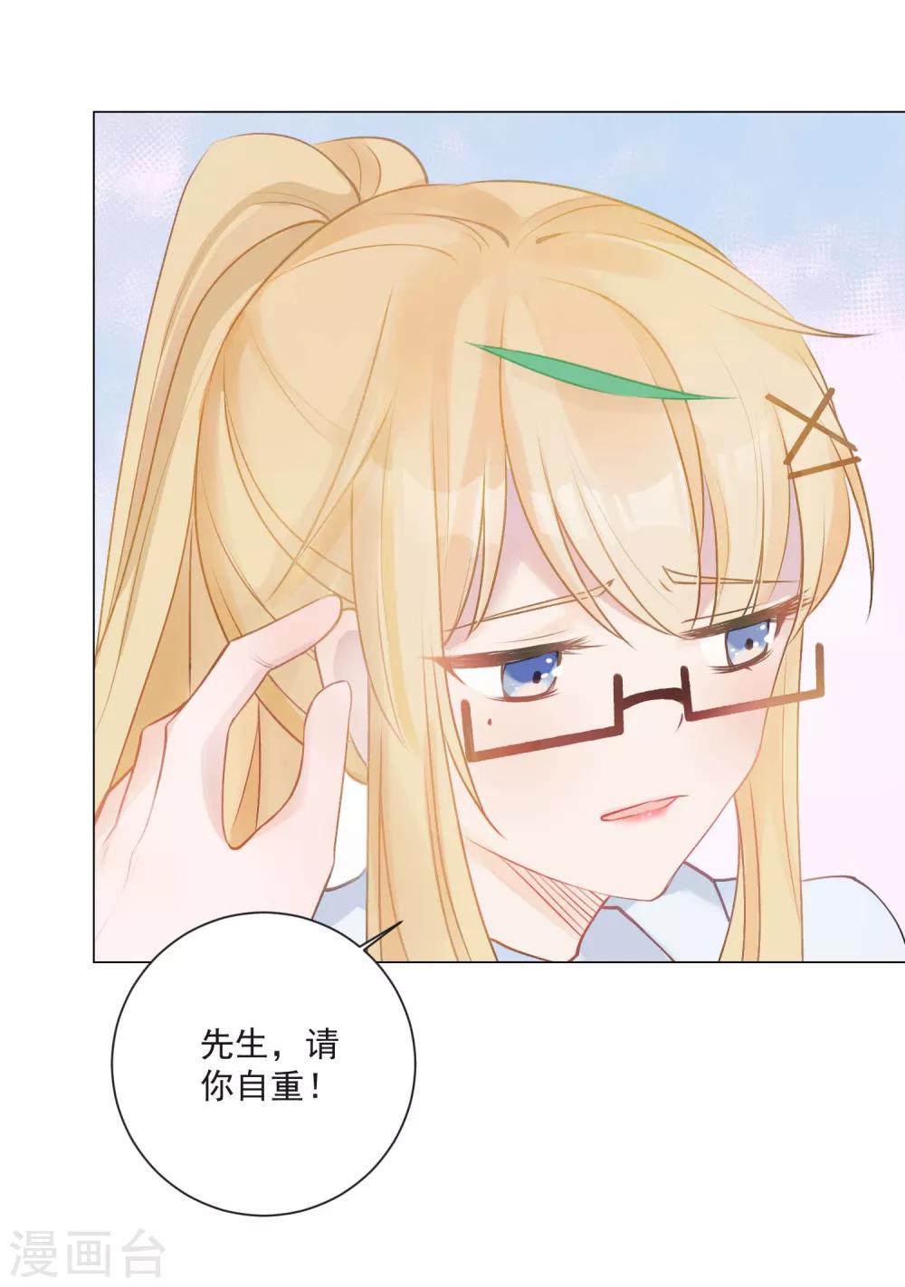 🍲重生巨星(旧) 第2话 重返十八岁，重回险恶家 第16页