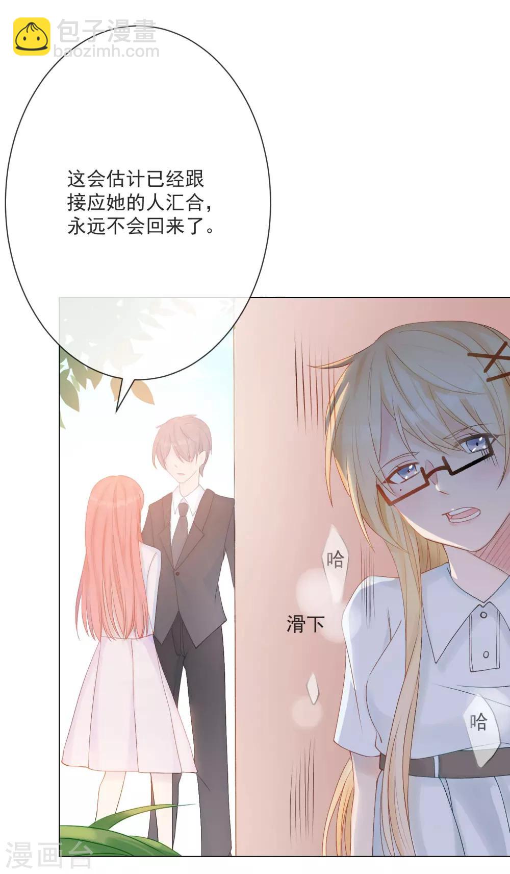 🍲重生巨星(旧) 第2话 重返十八岁，重回险恶家 第25页