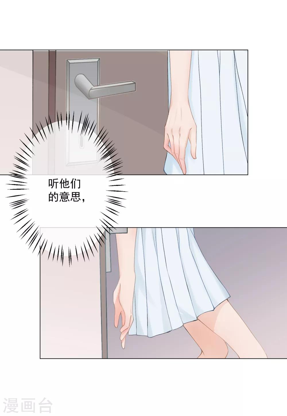 🍲重生巨星(旧) 第2话 重返十八岁，重回险恶家 第31页