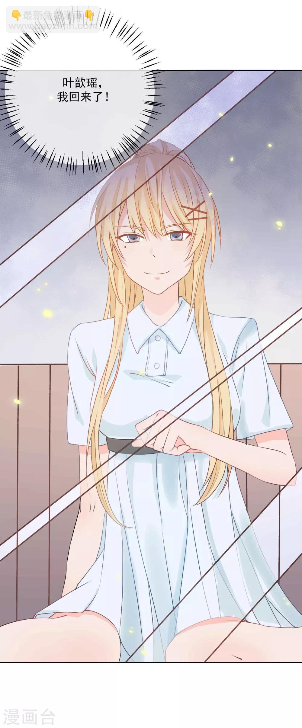 🍲重生巨星(旧) 第2话 重返十八岁，重回险恶家 第37页