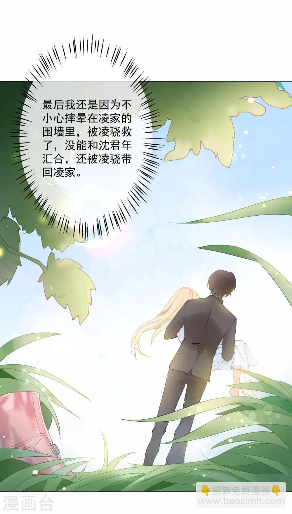 🍲重生巨星(旧) 第2话 重返十八岁，重回险恶家 第5页