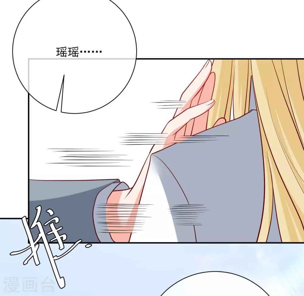 🍲重生巨星(旧) 第20话 霸道的温柔 第4页