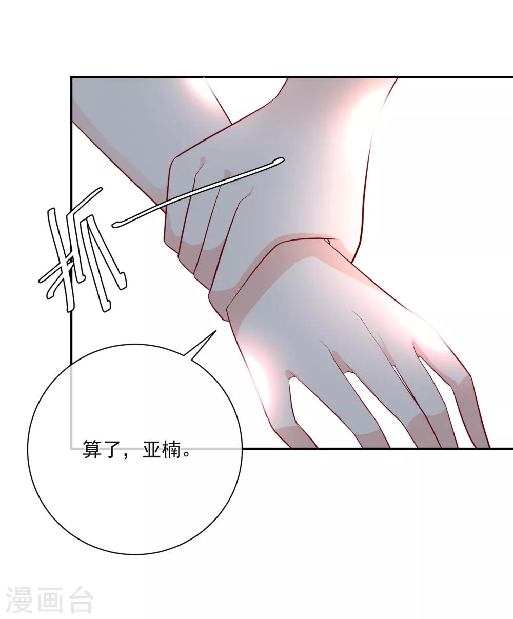🍲重生巨星(旧) 第22话 拿第一名给你们看 第14页