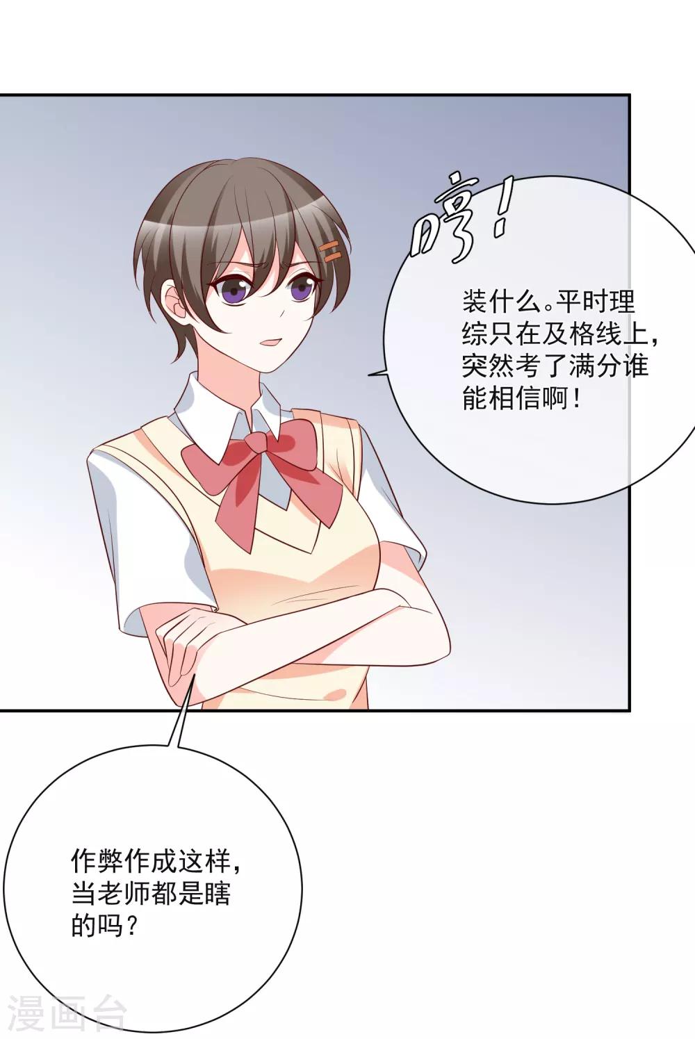 🍲重生巨星(旧) 第22话 拿第一名给你们看 第25页