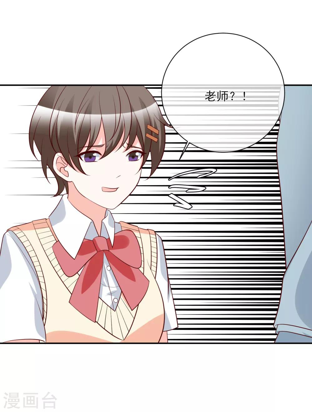 🍲重生巨星(旧) 第22话 拿第一名给你们看 第27页