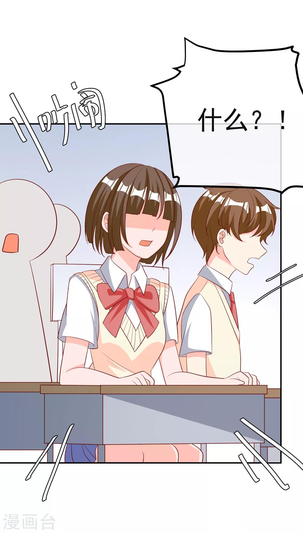 🍲重生巨星(旧) 第22话 拿第一名给你们看 第29页