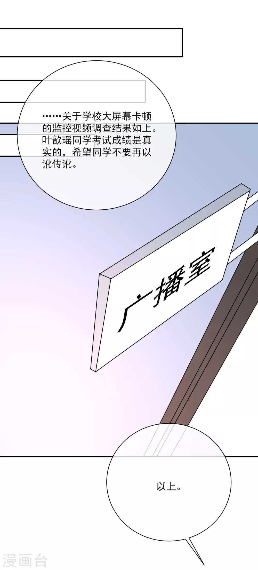 🍲重生巨星(旧) 第22话 拿第一名给你们看 第31页