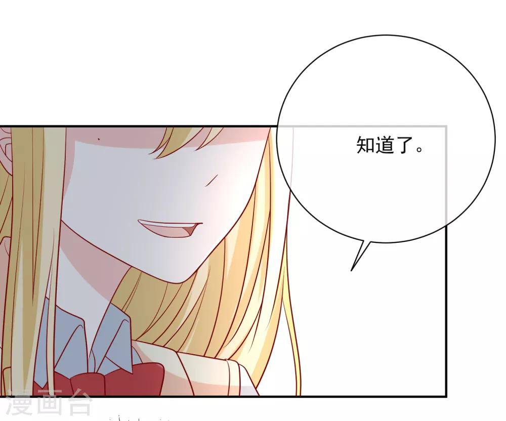 🍲重生巨星(旧) 第22话 拿第一名给你们看 第7页