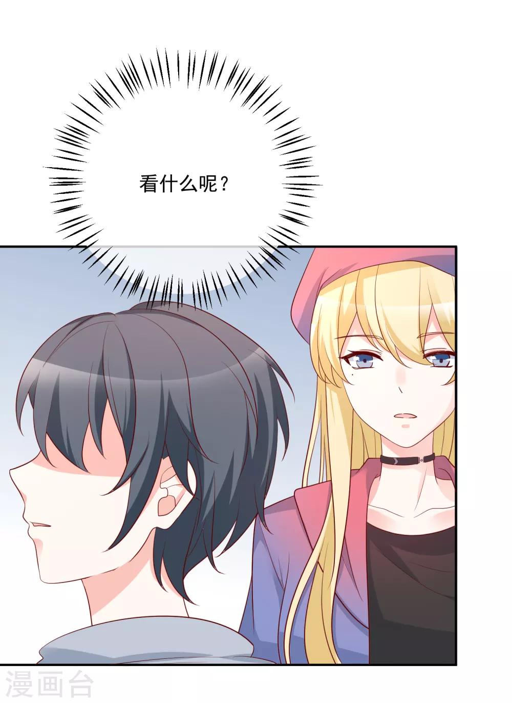 🍲重生巨星(旧) 第24话 凌骁订婚？ 第10页