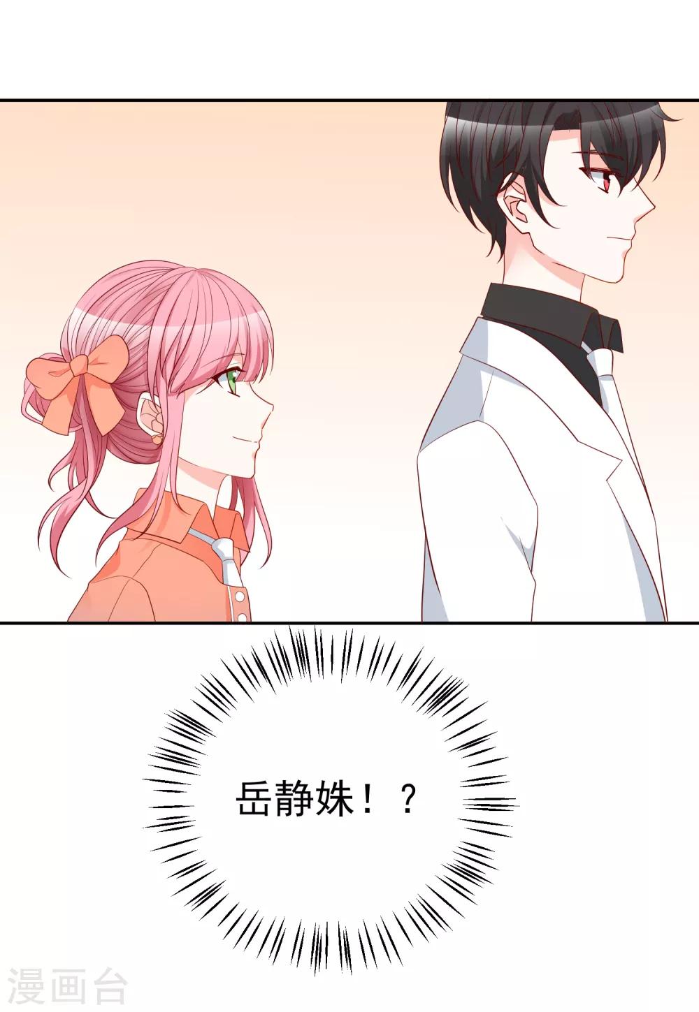 🍲重生巨星(旧) 第24话 凌骁订婚？ 第12页