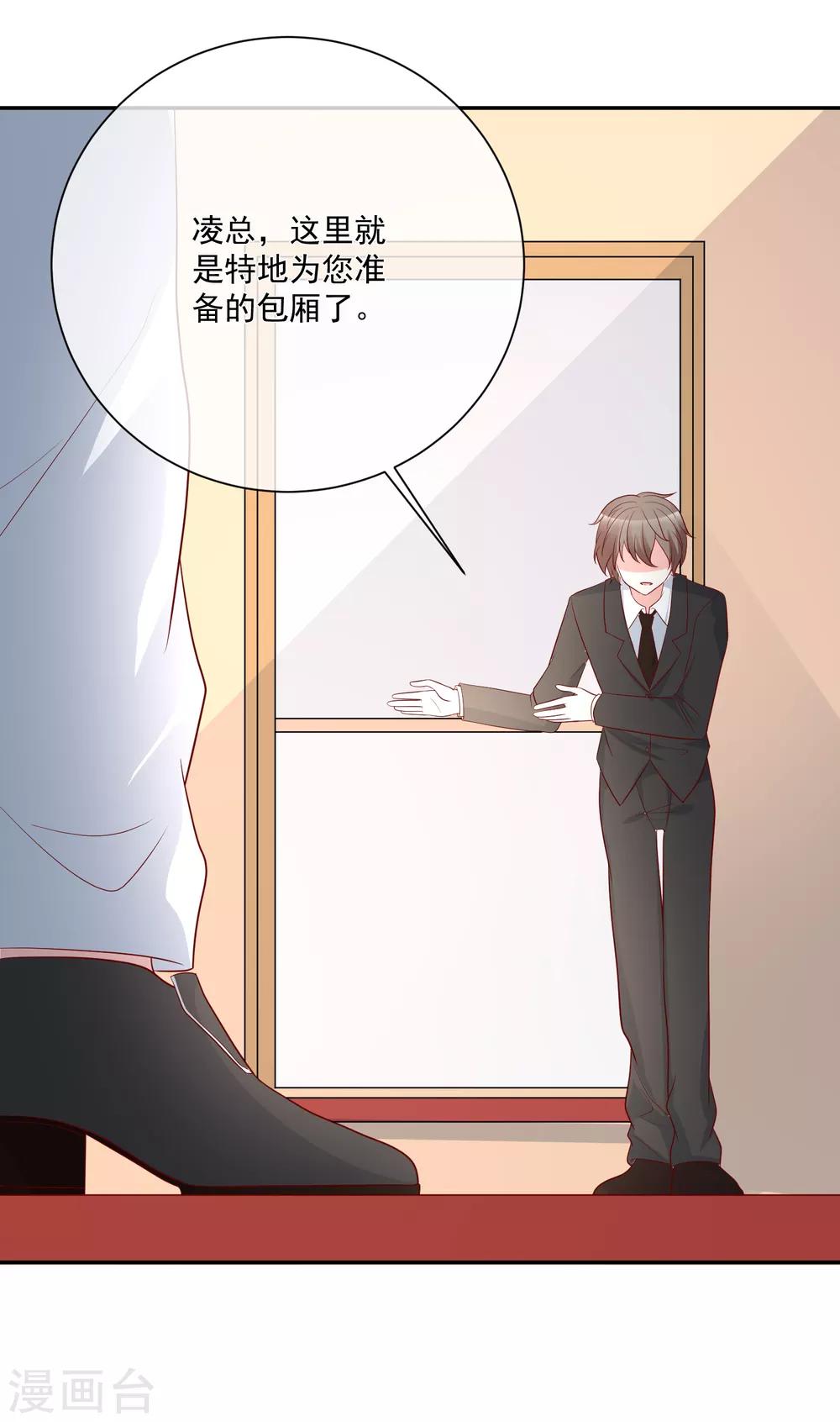 🍲重生巨星(旧) 第24话 凌骁订婚？ 第13页