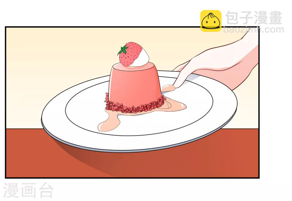 🍲重生巨星(旧) 第24话 凌骁订婚？ 第19页
