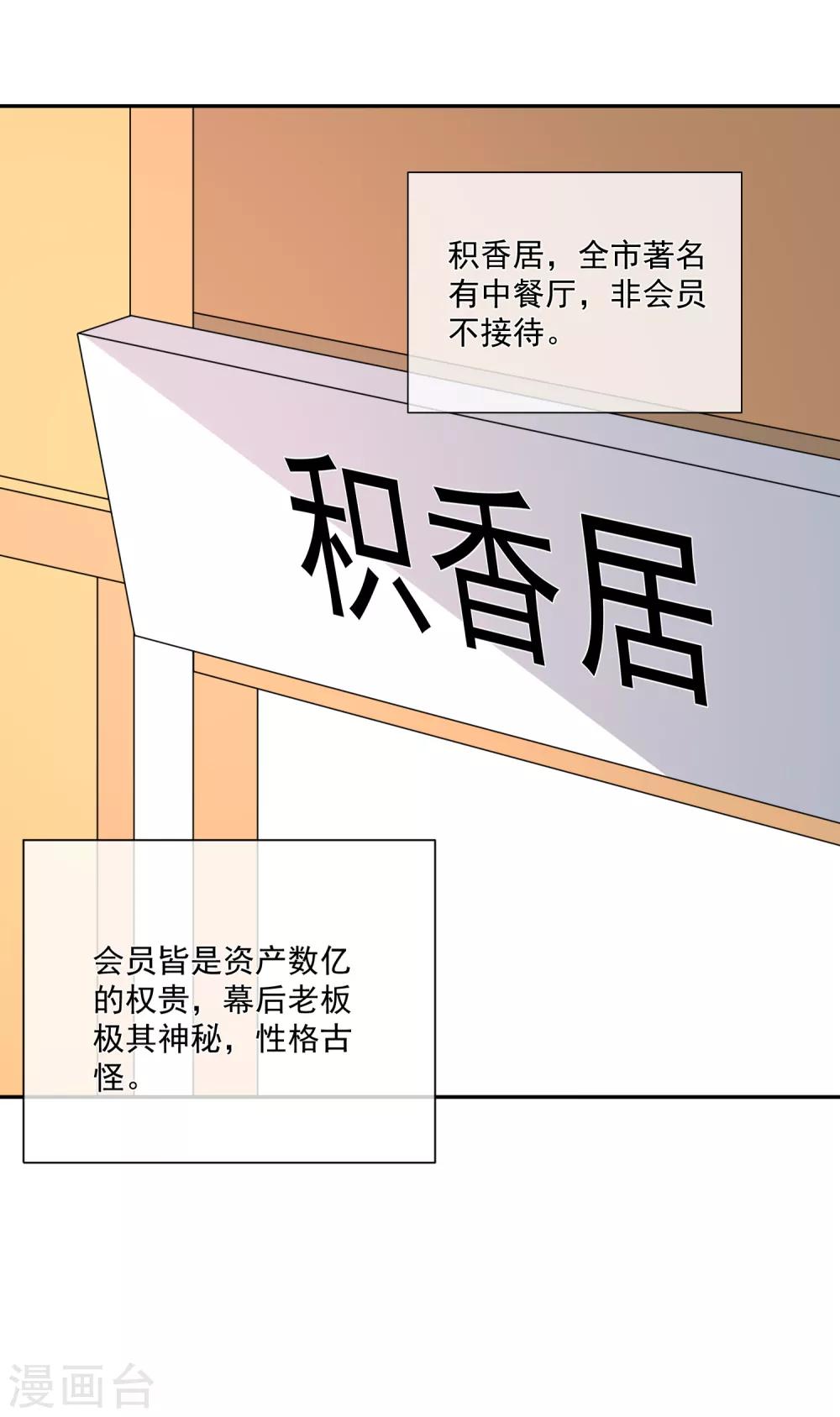 🍲重生巨星(旧) 第24话 凌骁订婚？ 第2页