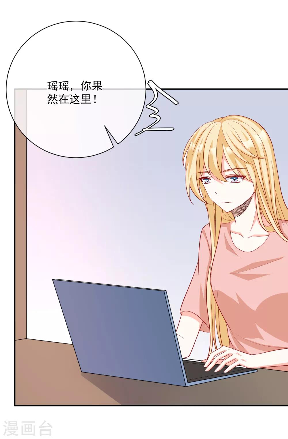 🍲重生巨星(旧) 第24话 凌骁订婚？ 第25页