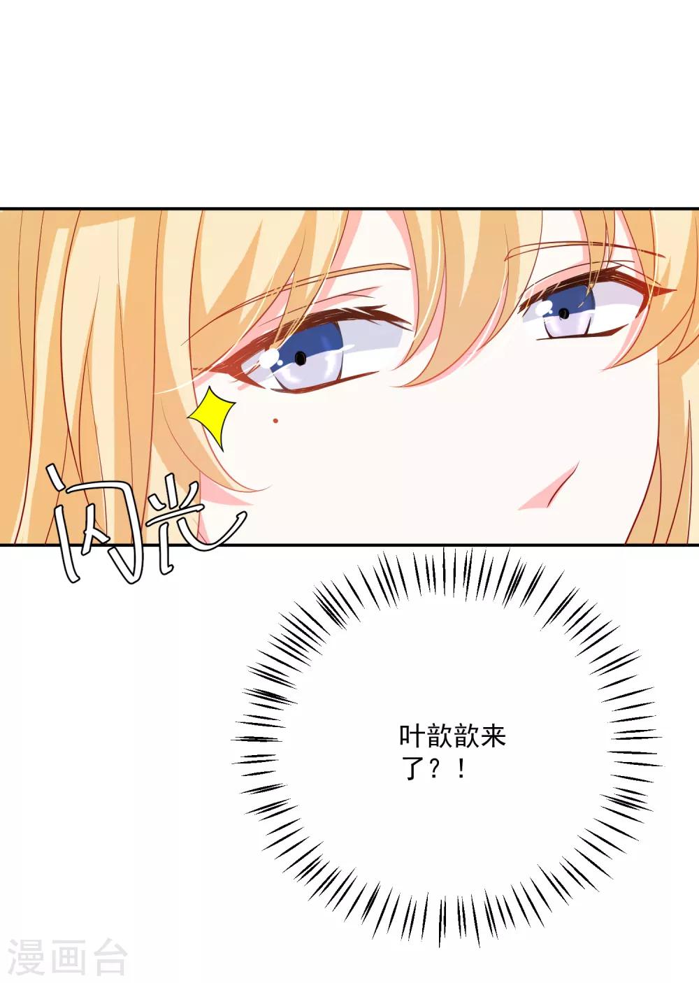 🍲重生巨星(旧) 第24话 凌骁订婚？ 第26页