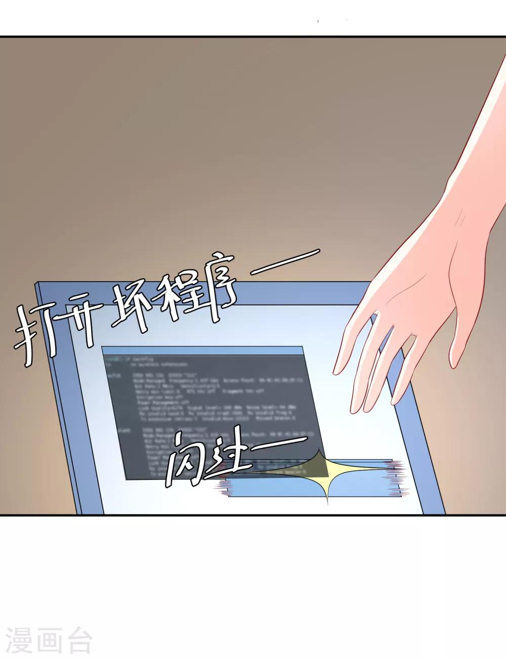🍲重生巨星(旧) 第24话 凌骁订婚？ 第27页