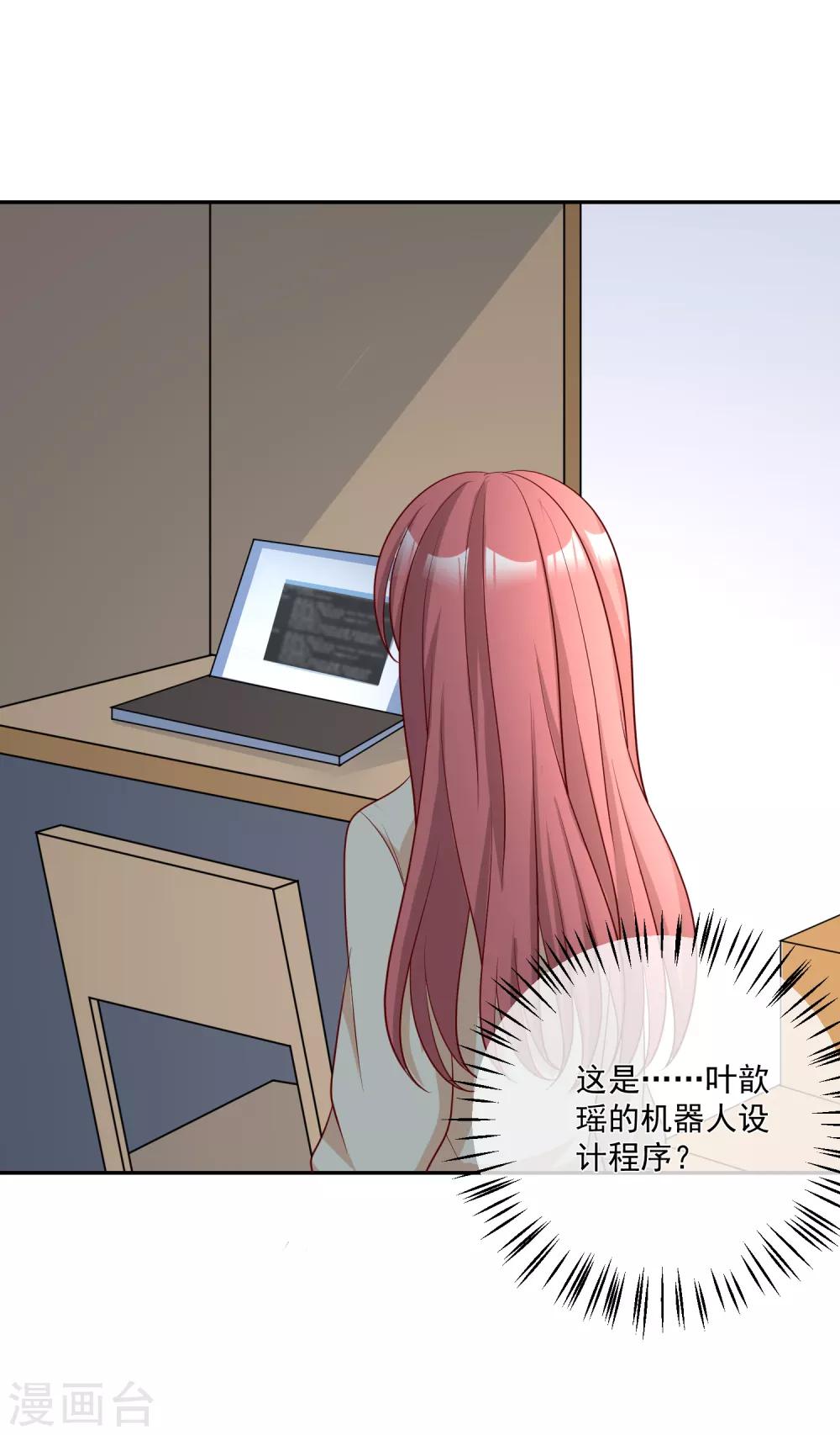 🍲重生巨星(旧) 第24话 凌骁订婚？ 第32页