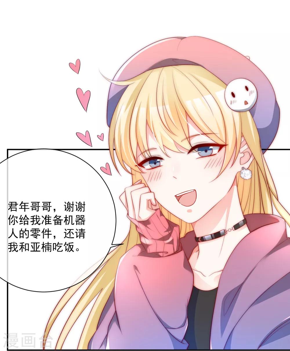 🍲重生巨星(旧) 第24话 凌骁订婚？ 第4页