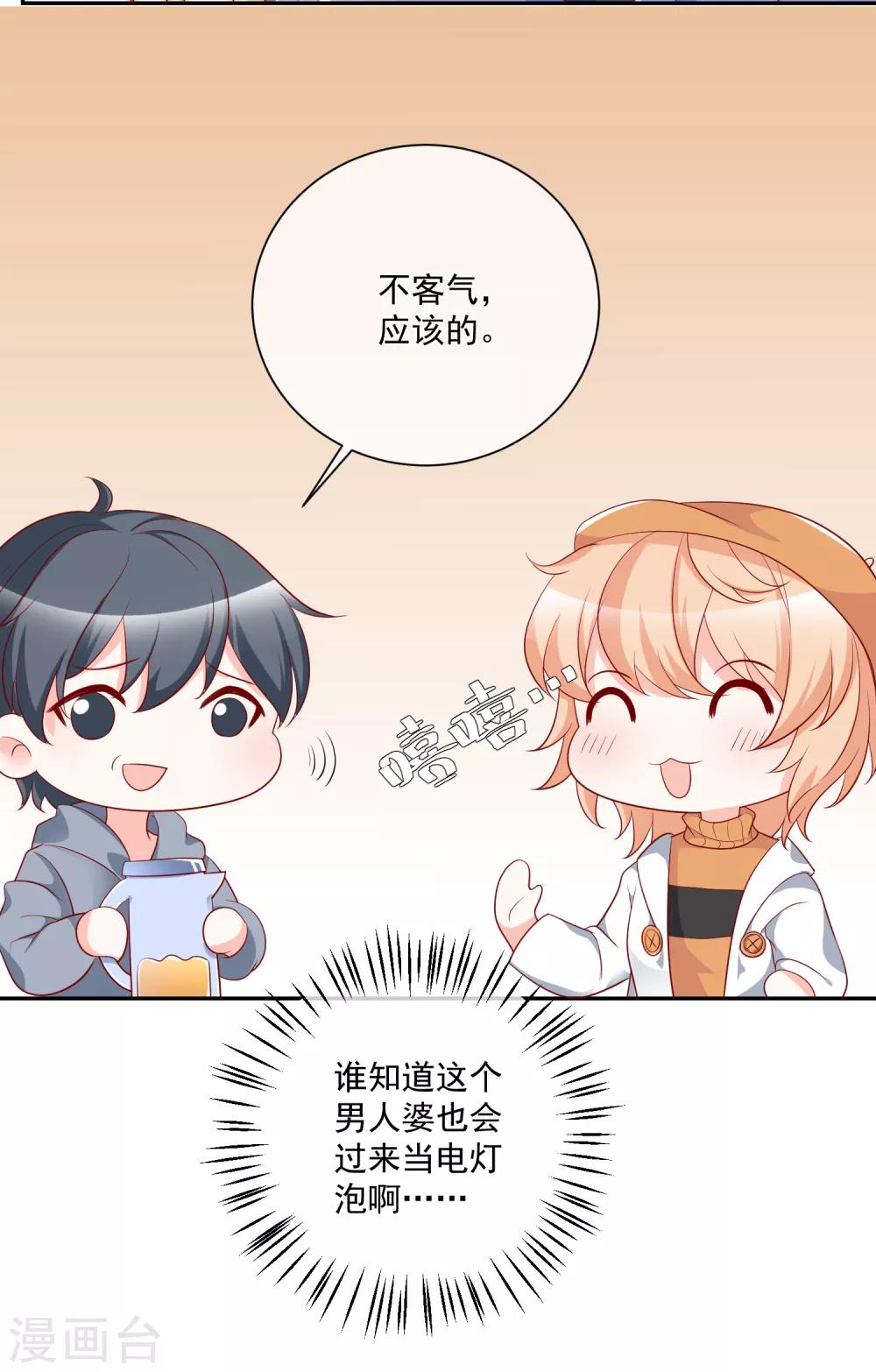 🍲重生巨星(旧) 第24话 凌骁订婚？ 第5页