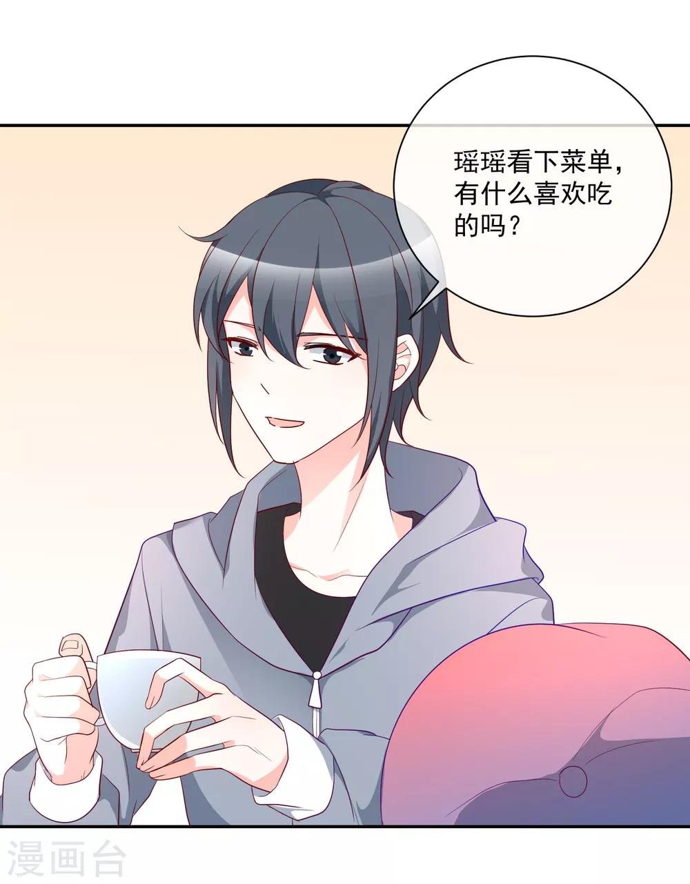 🍲重生巨星(旧) 第24话 凌骁订婚？ 第6页