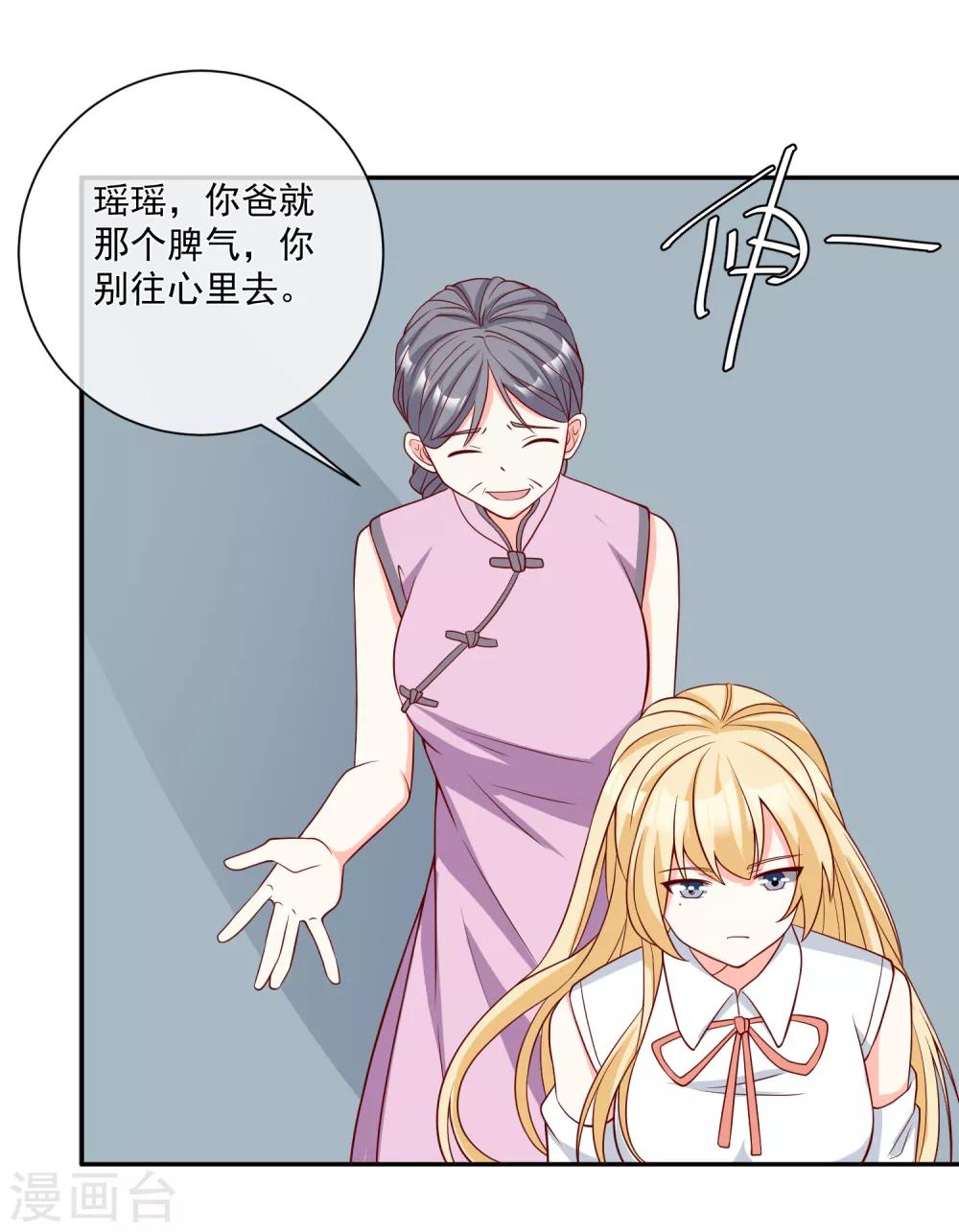 🍲重生巨星(旧) 第26话 偷取资料 第16页