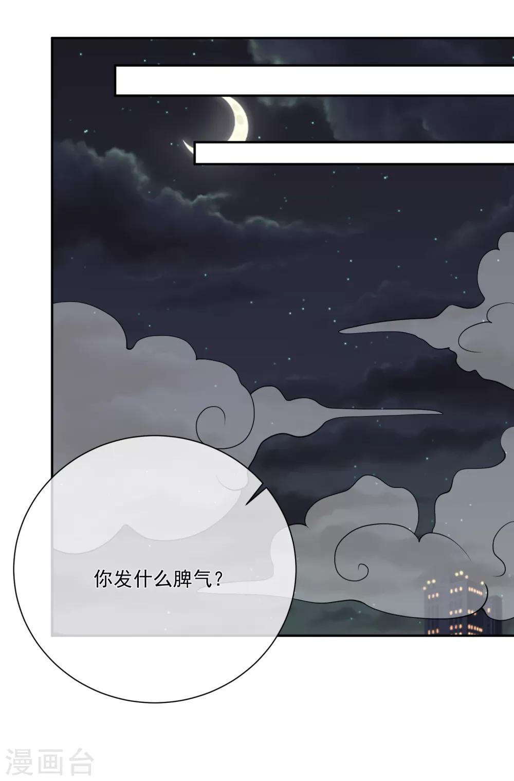 🍲重生巨星(旧) 第26话 偷取资料 第18页