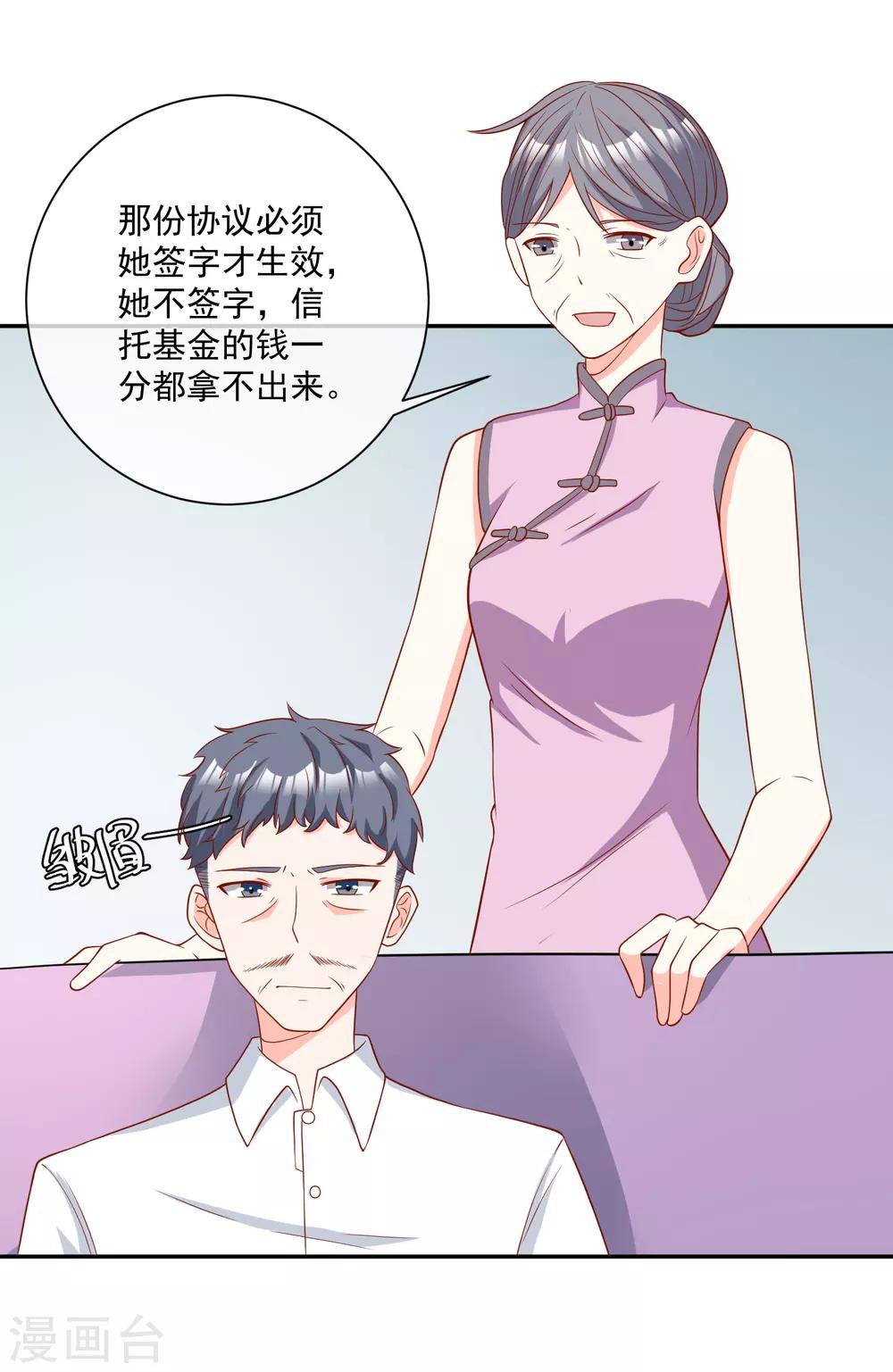 🍲重生巨星(旧) 第26话 偷取资料 第19页