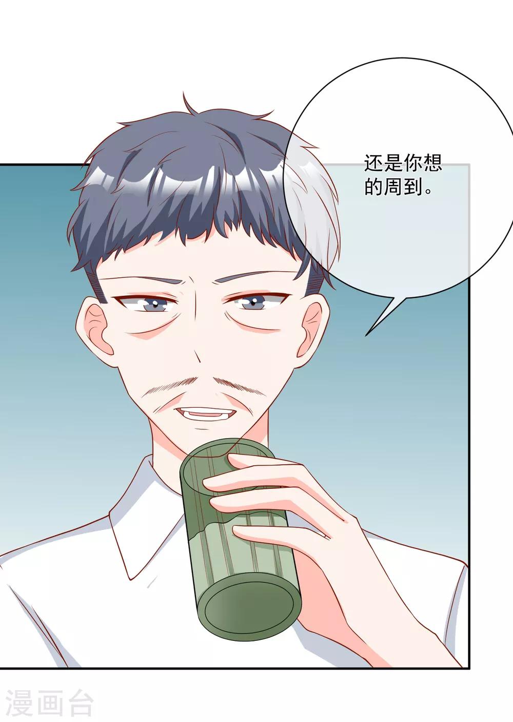 🍲重生巨星(旧) 第26话 偷取资料 第22页