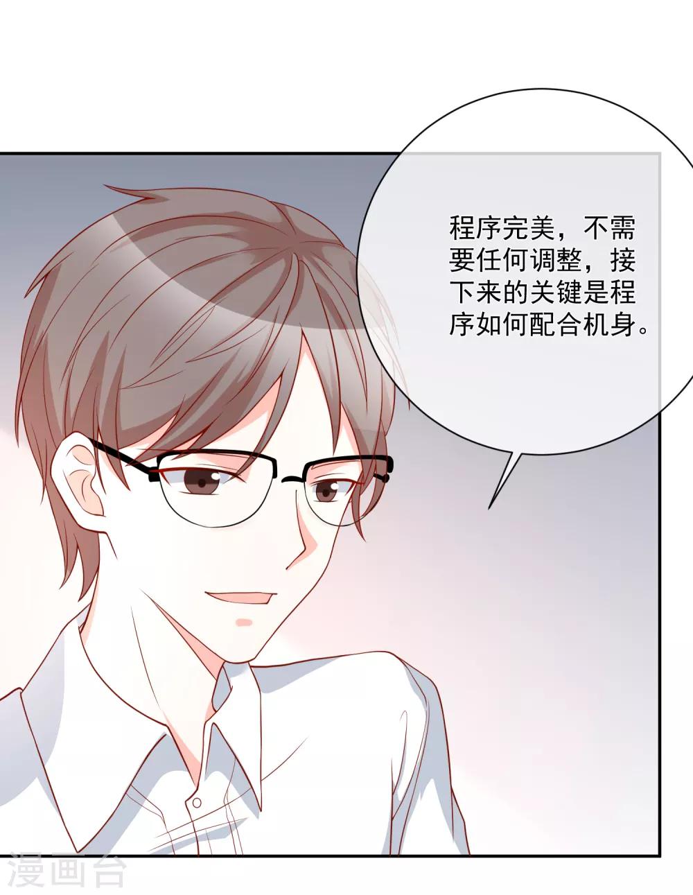 🍲重生巨星(旧) 第26话 偷取资料 第3页