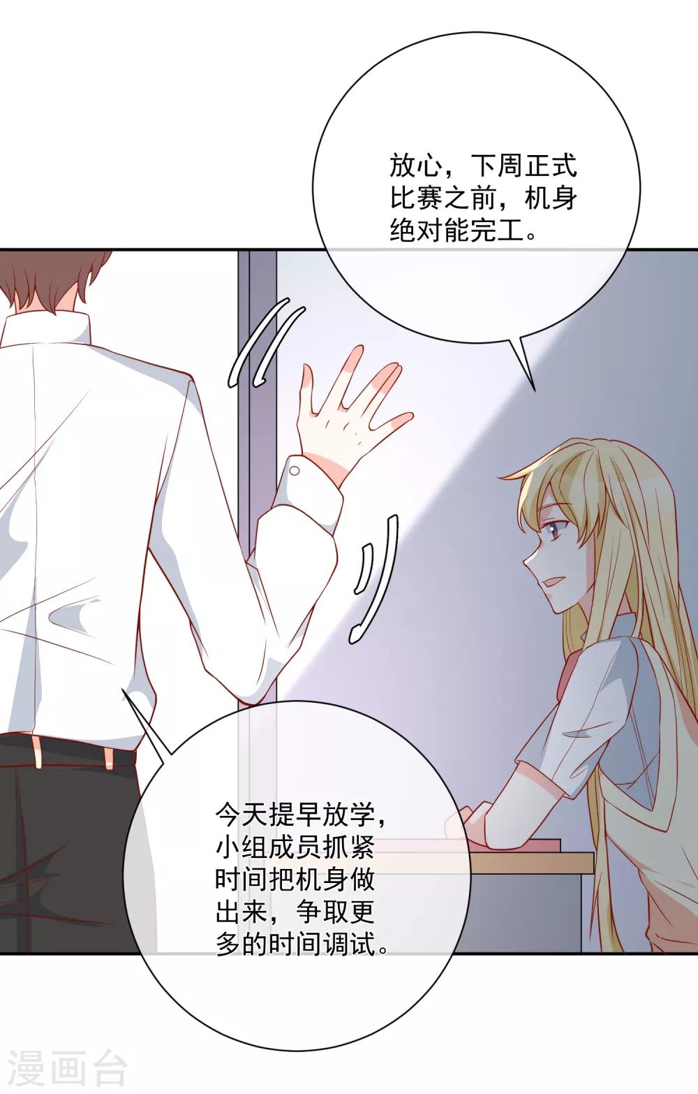 🍲重生巨星(旧) 第26话 偷取资料 第5页