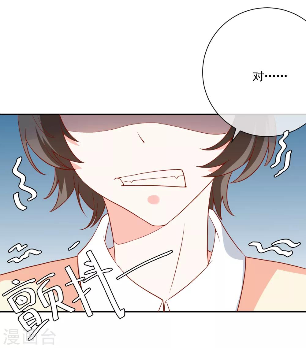 🍲重生巨星(旧) 第26话 偷取资料 第7页
