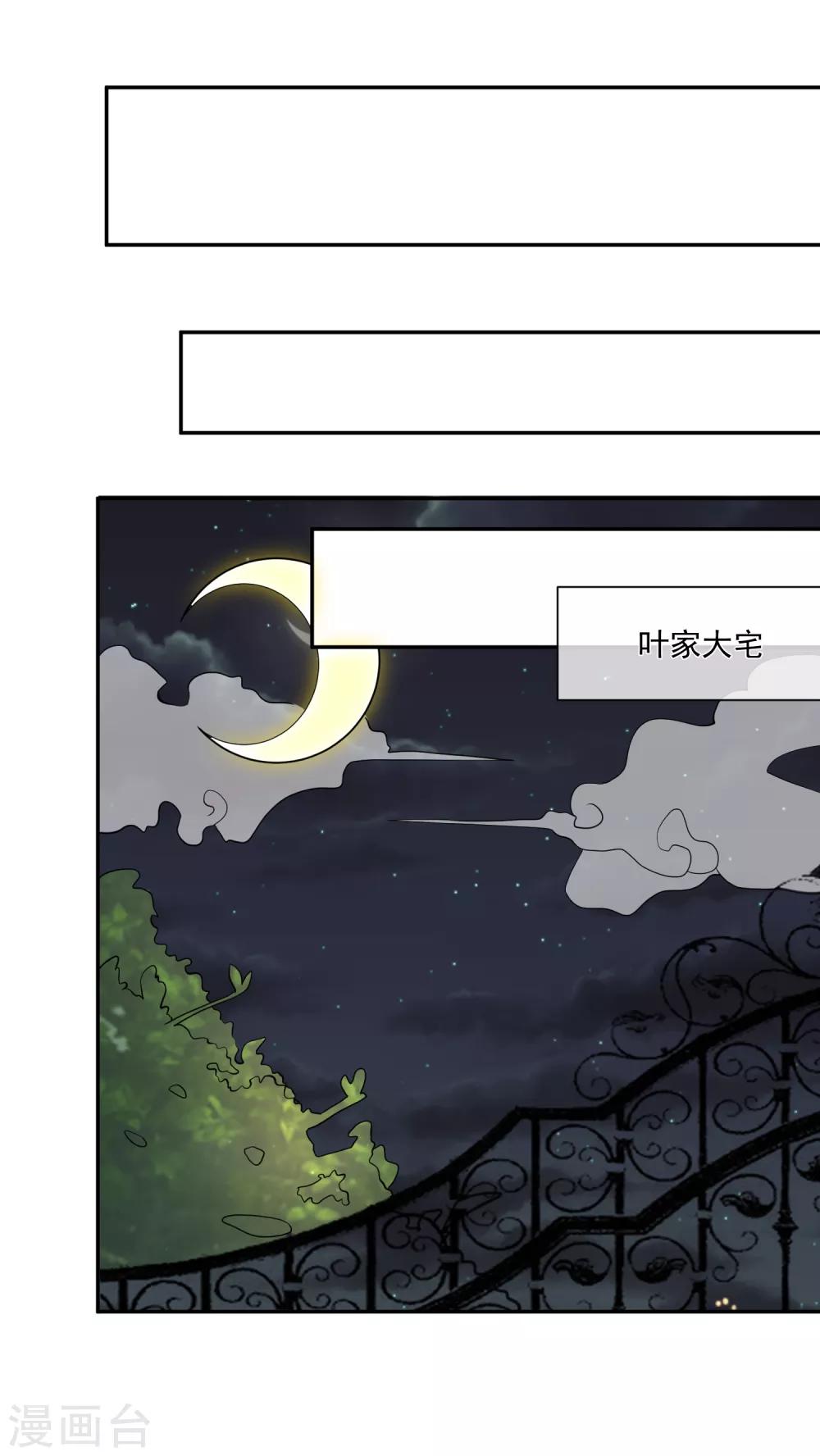 🍲重生巨星(旧) 第26话 偷取资料 第9页