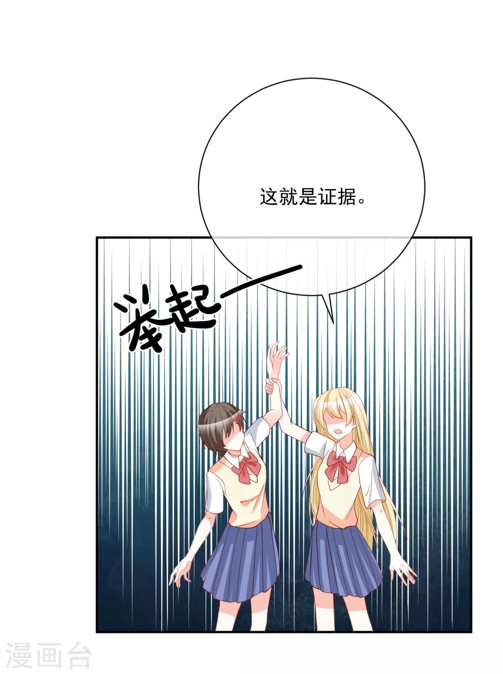 🍲重生巨星(旧) 第28话 有仇必报 第13页