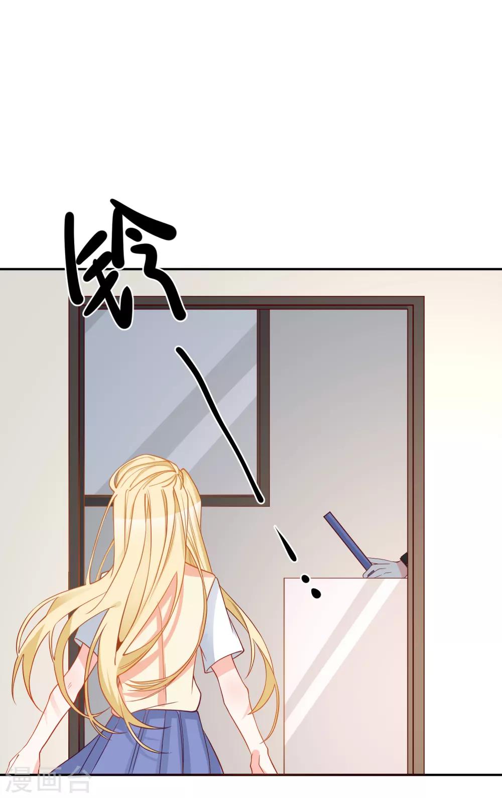 🍲重生巨星(旧) 第28话 有仇必报 第2页