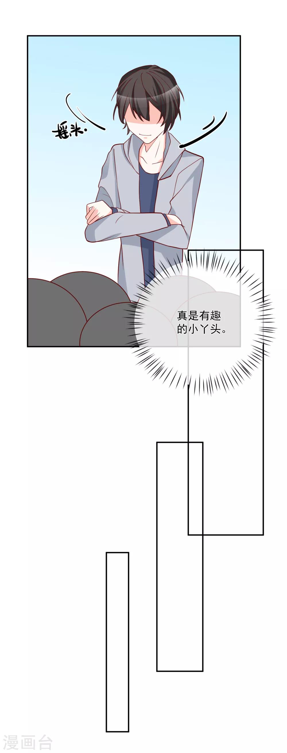 🍲重生巨星(旧) 第28话 有仇必报 第20页