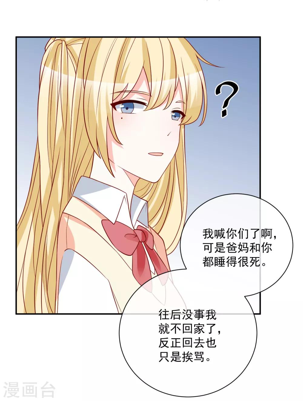 🍲重生巨星(旧) 第28话 有仇必报 第23页