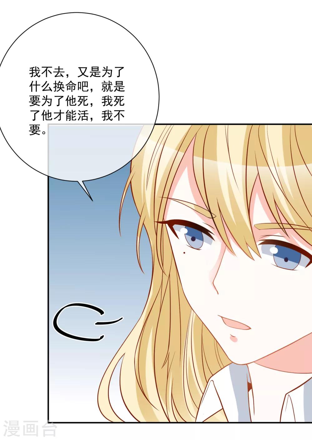 🍲重生巨星(旧) 第28话 有仇必报 第25页