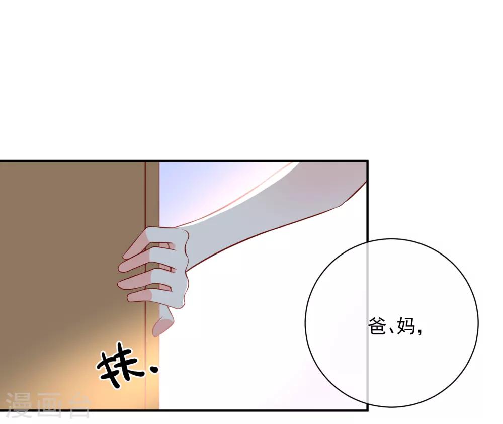 🍲重生巨星(旧) 第28话 有仇必报 第28页