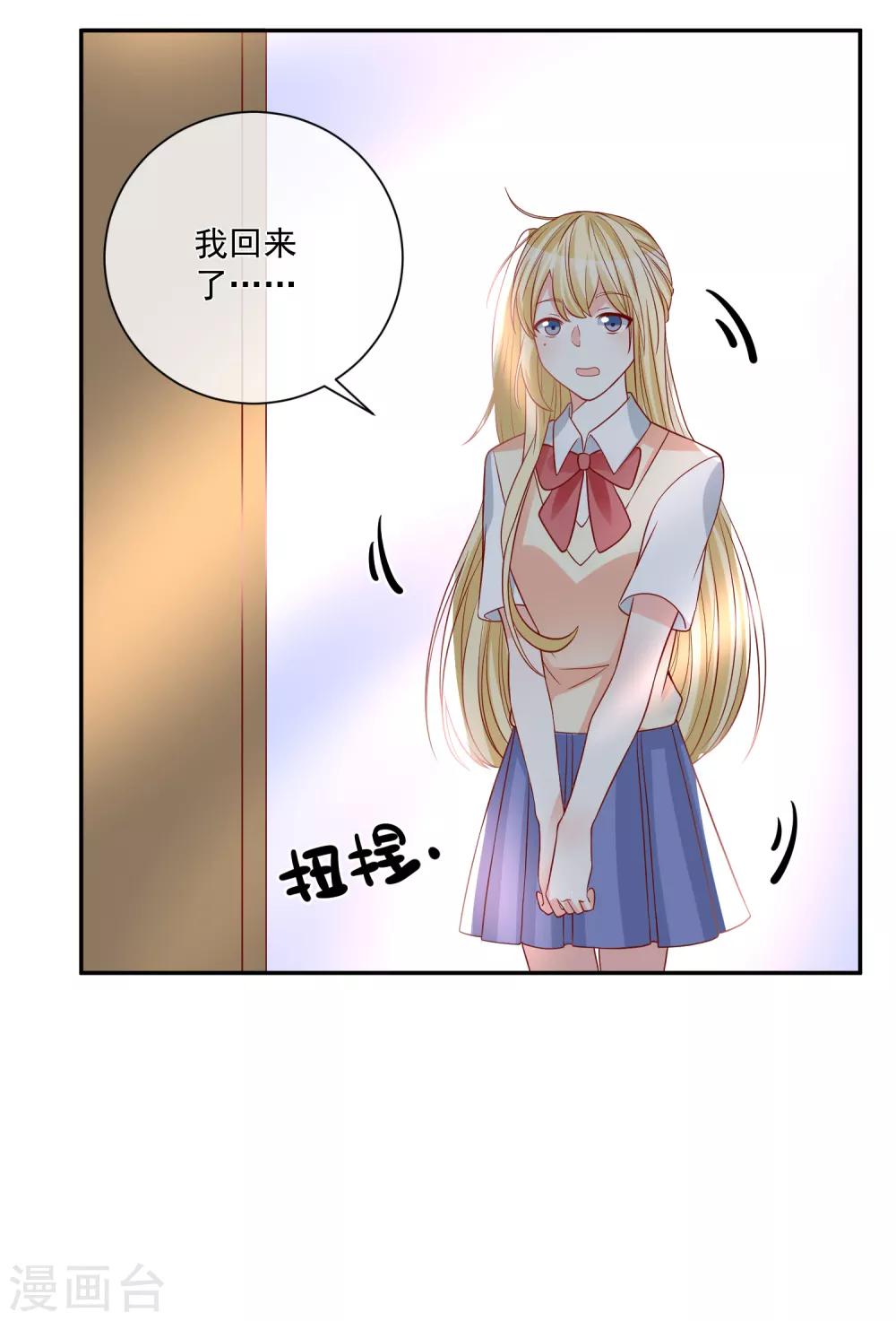 🍲重生巨星(旧) 第28话 有仇必报 第29页
