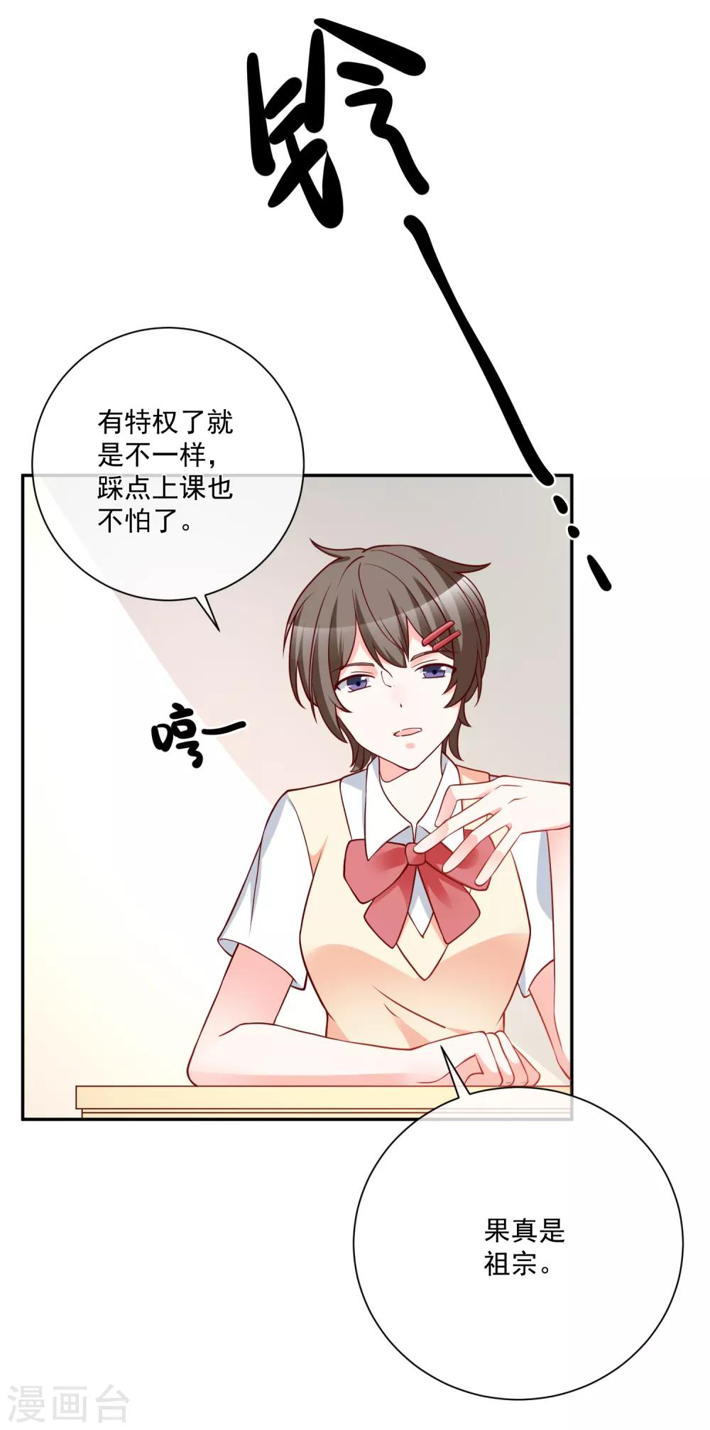 🍲重生巨星(旧) 第28话 有仇必报 第3页