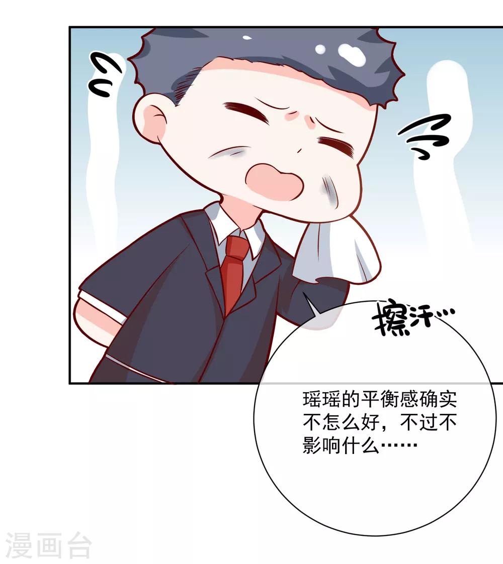 🍲重生巨星(旧) 第28话 有仇必报 第33页